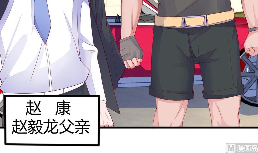 Rebirth of the Eternal Cultivator Ch.26 p60