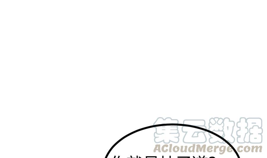 Rebirth of the Eternal Cultivator Ch.26 p61