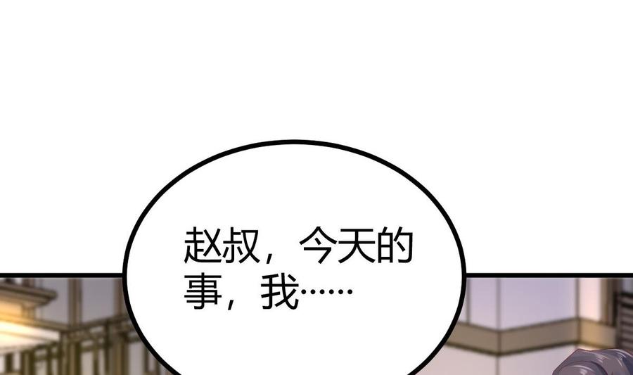 Rebirth of the Eternal Cultivator Ch.26 p65