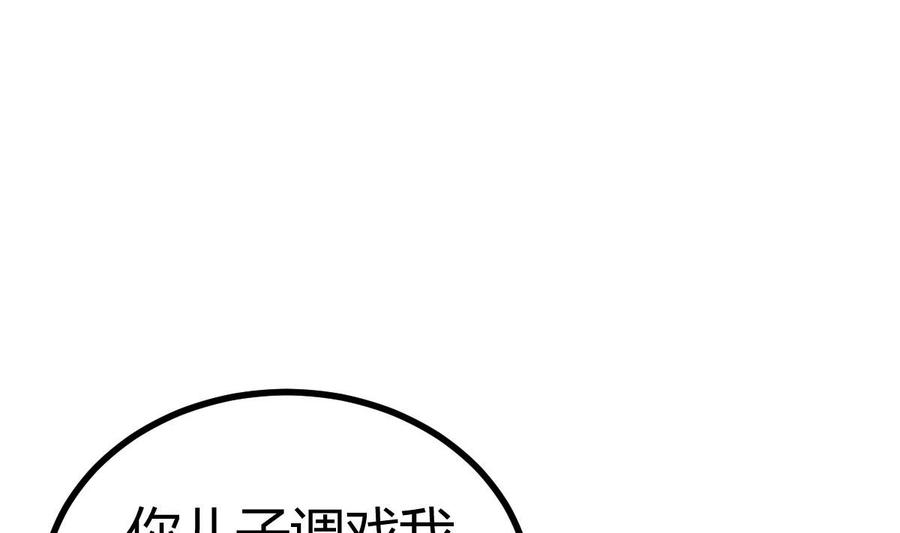 Rebirth of the Eternal Cultivator Ch.26 p68