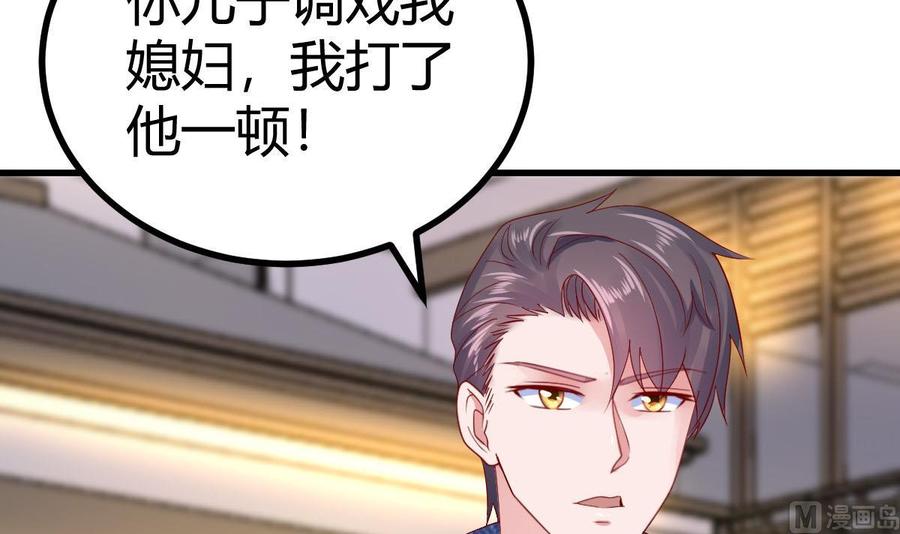 Rebirth of the Eternal Cultivator Ch.26 p69