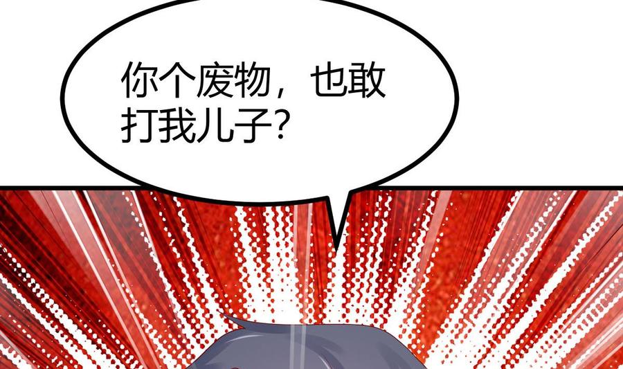 Rebirth of the Eternal Cultivator Ch.26 p79