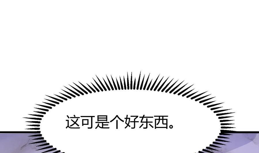 Rebirth of the Eternal Cultivator Ch.26 p8