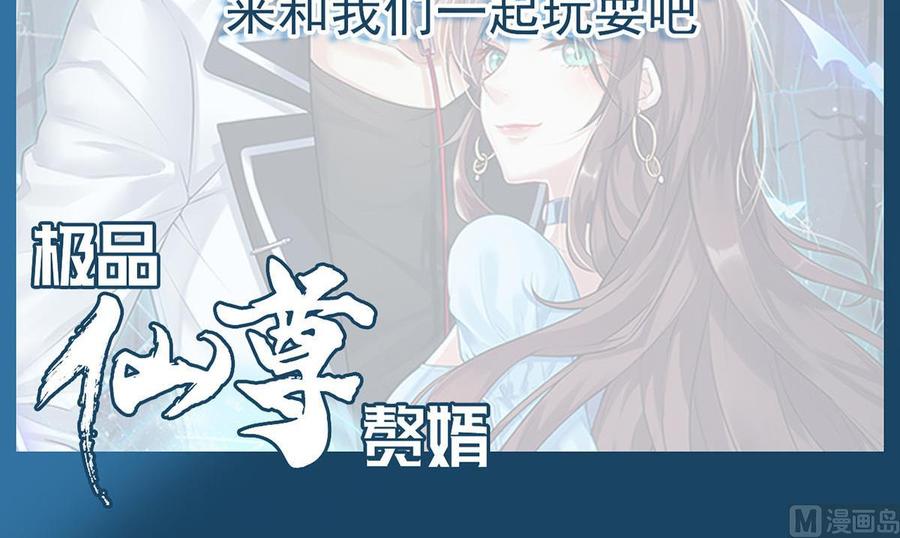 Rebirth of the Eternal Cultivator Ch.26 p87