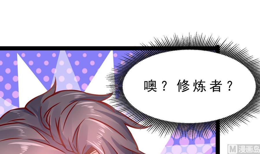 Rebirth of the Eternal Cultivator Ch.27 p12