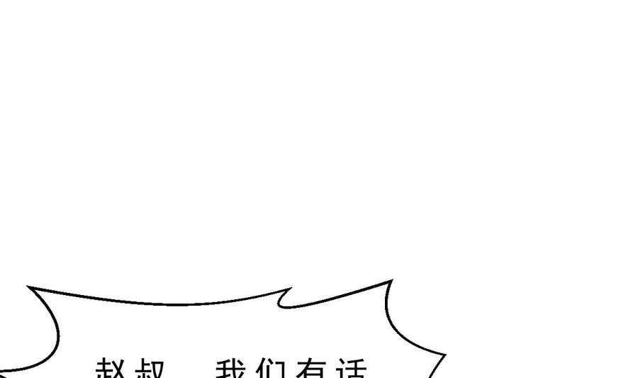 Rebirth of the Eternal Cultivator Ch.27 p17
