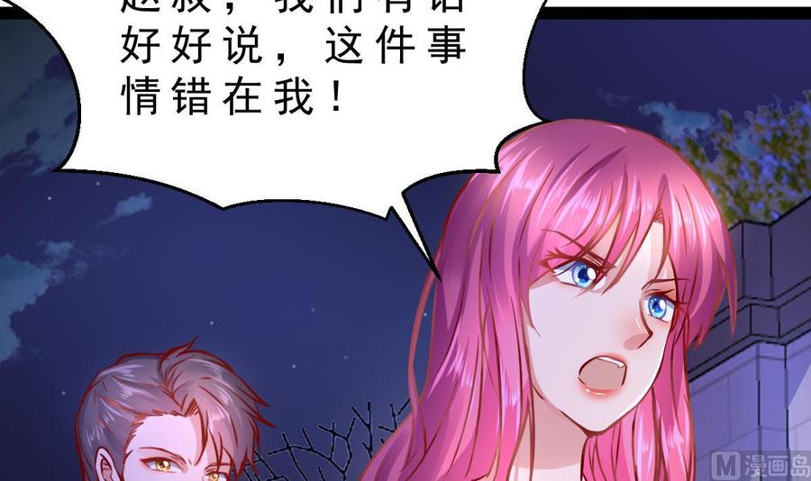 Rebirth of the Eternal Cultivator Ch.27 p18