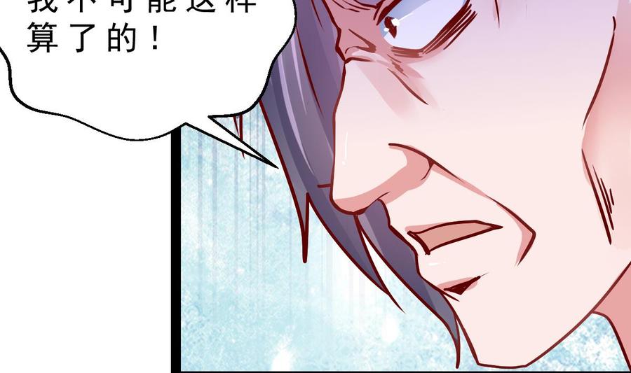 Rebirth of the Eternal Cultivator Ch.27 p22