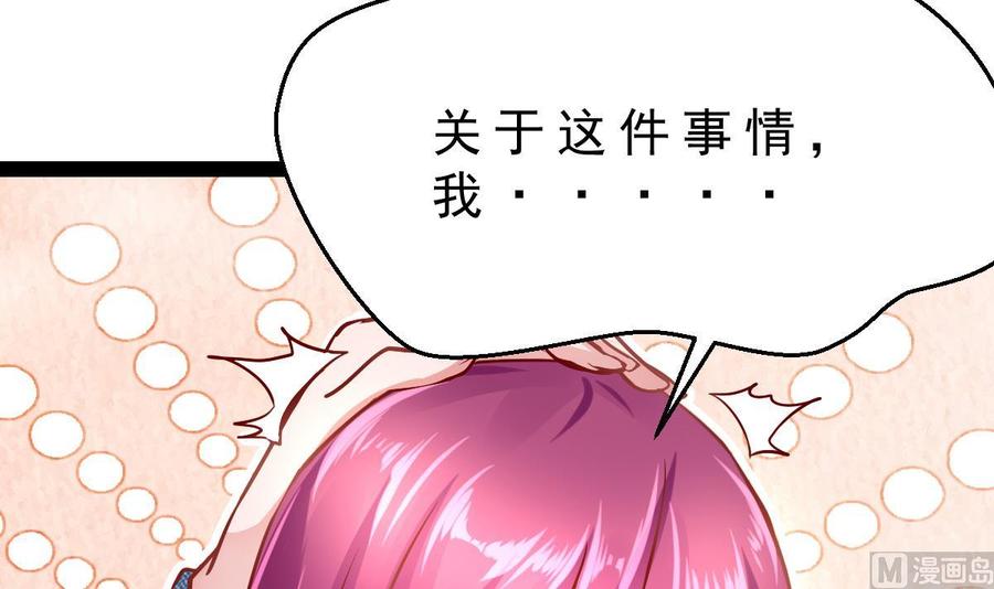 Rebirth of the Eternal Cultivator Ch.27 p24