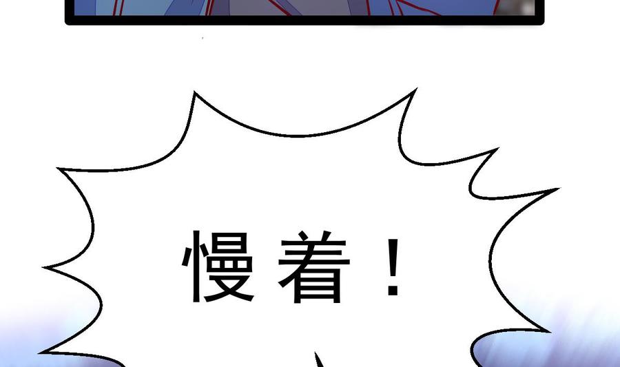 Rebirth of the Eternal Cultivator Ch.27 p38