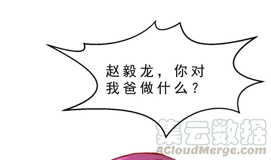 Rebirth of the Eternal Cultivator Ch.27 p46