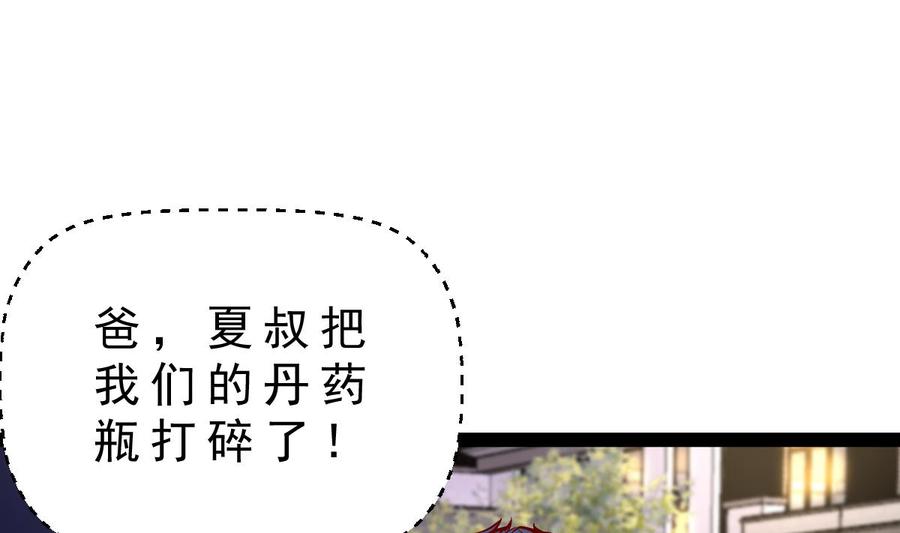 Rebirth of the Eternal Cultivator Ch.27 p49