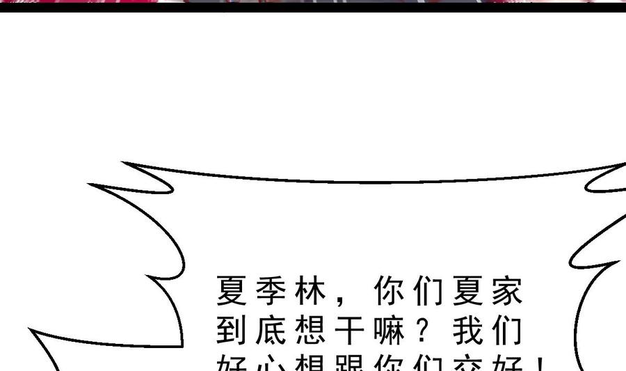 Rebirth of the Eternal Cultivator Ch.27 p55