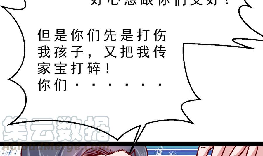 Rebirth of the Eternal Cultivator Ch.27 p56