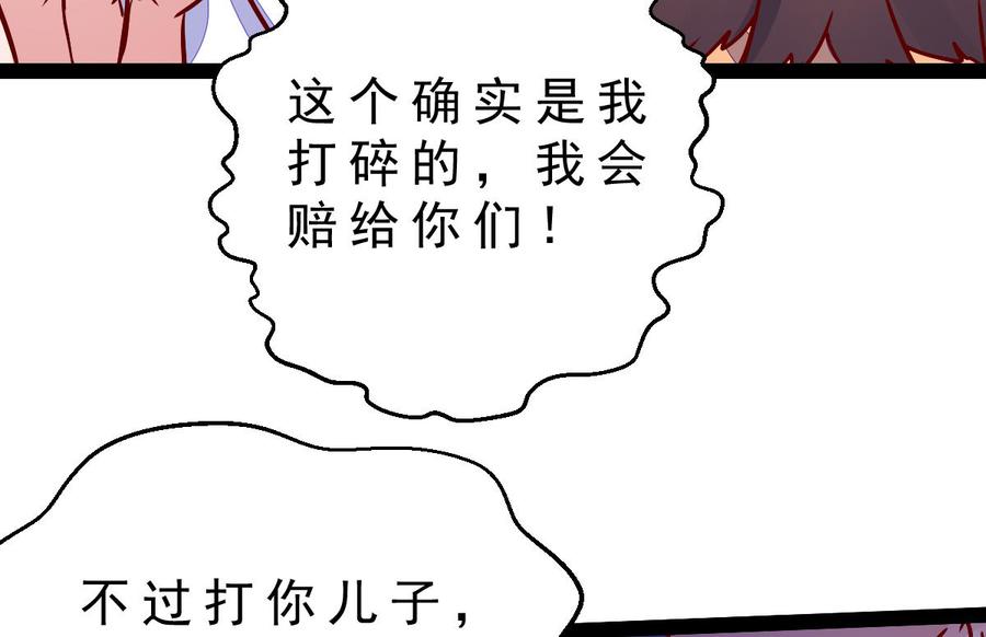 Rebirth of the Eternal Cultivator Ch.27 p58