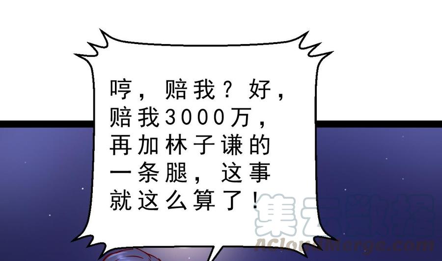 Rebirth of the Eternal Cultivator Ch.27 p61
