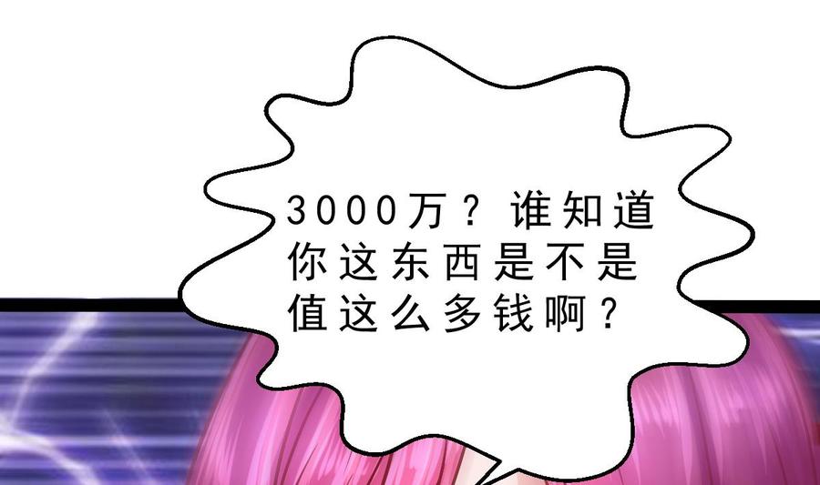 Rebirth of the Eternal Cultivator Ch.27 p64