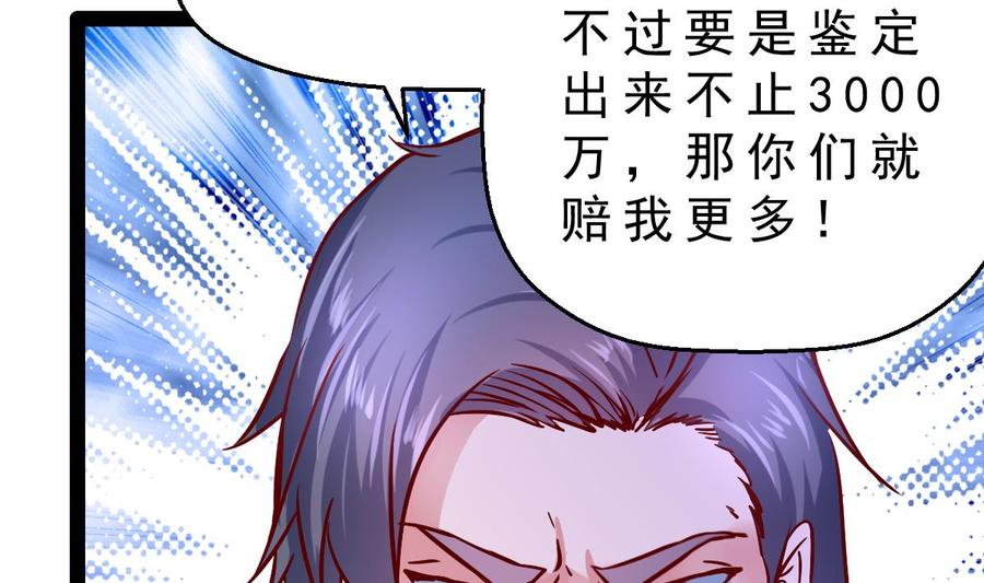 Rebirth of the Eternal Cultivator Ch.27 p67