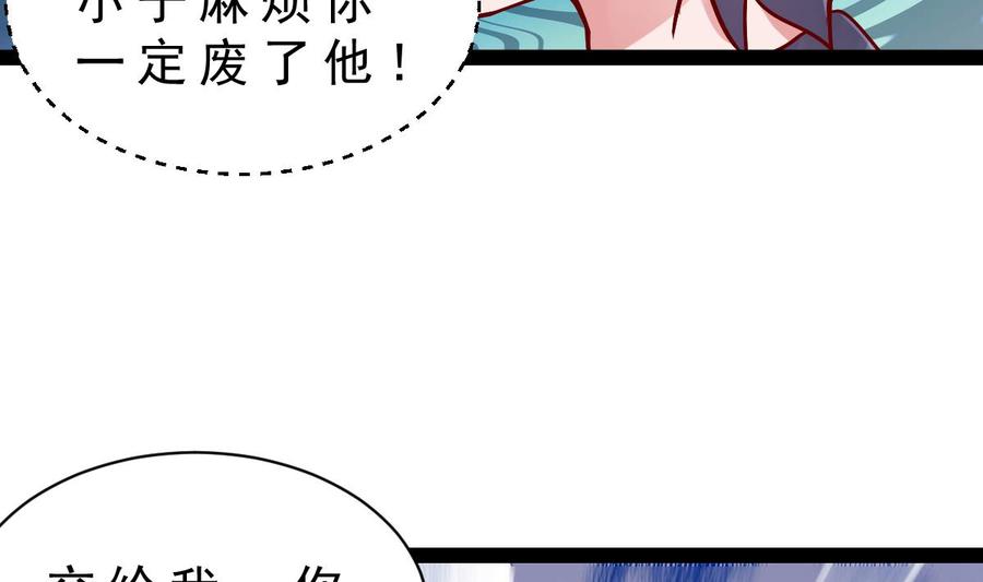 Rebirth of the Eternal Cultivator Ch.27 p7