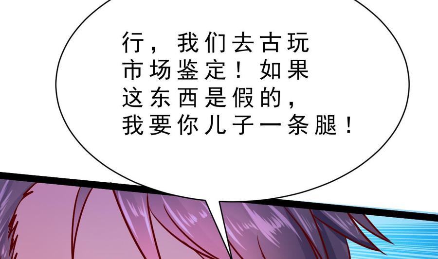 Rebirth of the Eternal Cultivator Ch.27 p70