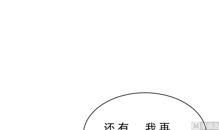 Rebirth of the Eternal Cultivator Ch.27 p72