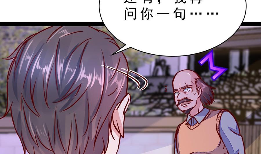 Rebirth of the Eternal Cultivator Ch.27 p73