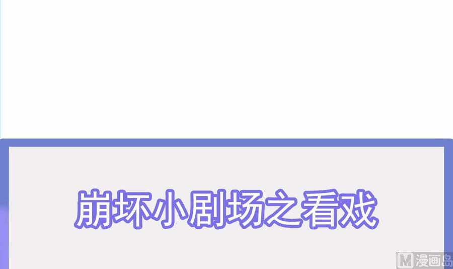 Rebirth of the Eternal Cultivator Ch.27 p78