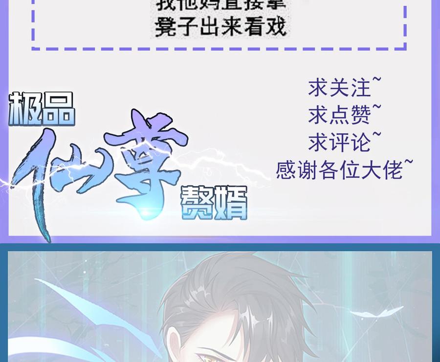 Rebirth of the Eternal Cultivator Ch.27 p80