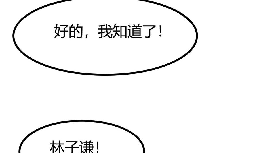 Rebirth of the Eternal Cultivator Ch.28 p20