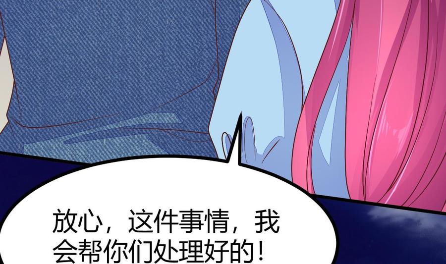Rebirth of the Eternal Cultivator Ch.28 p25
