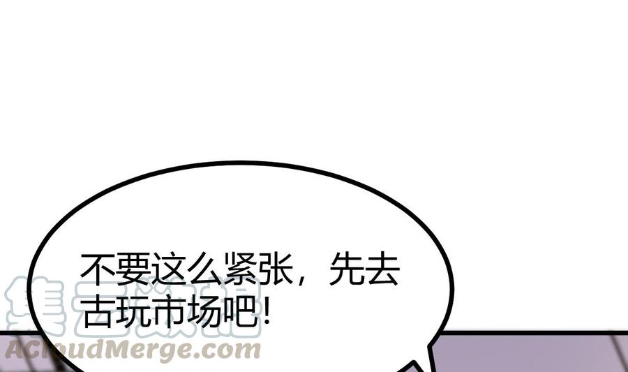 Rebirth of the Eternal Cultivator Ch.28 p31