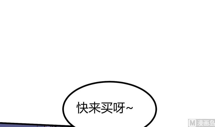 Rebirth of the Eternal Cultivator Ch.28 p45