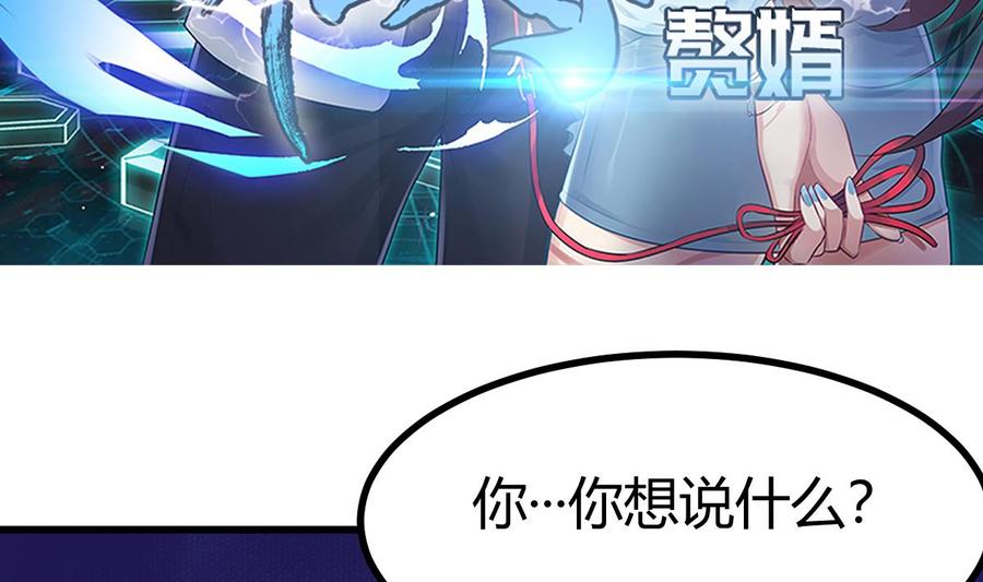Rebirth of the Eternal Cultivator Ch.28 p5