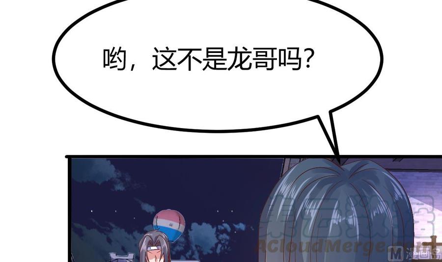 Rebirth of the Eternal Cultivator Ch.28 p51