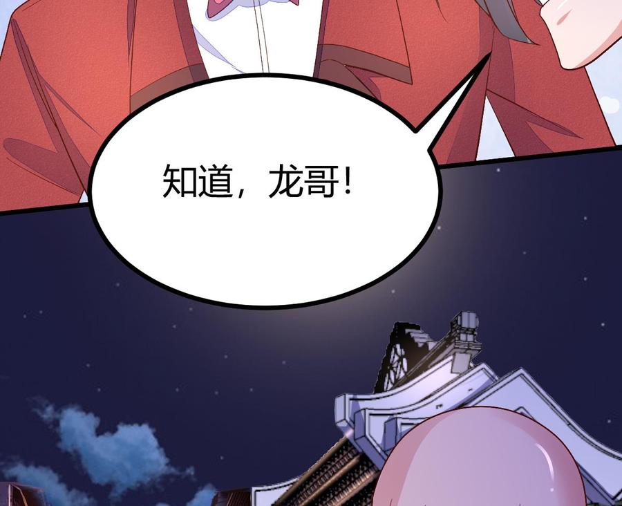 Rebirth of the Eternal Cultivator Ch.28 p55