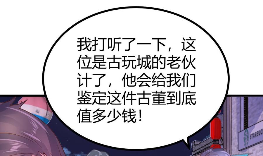 Rebirth of the Eternal Cultivator Ch.28 p58