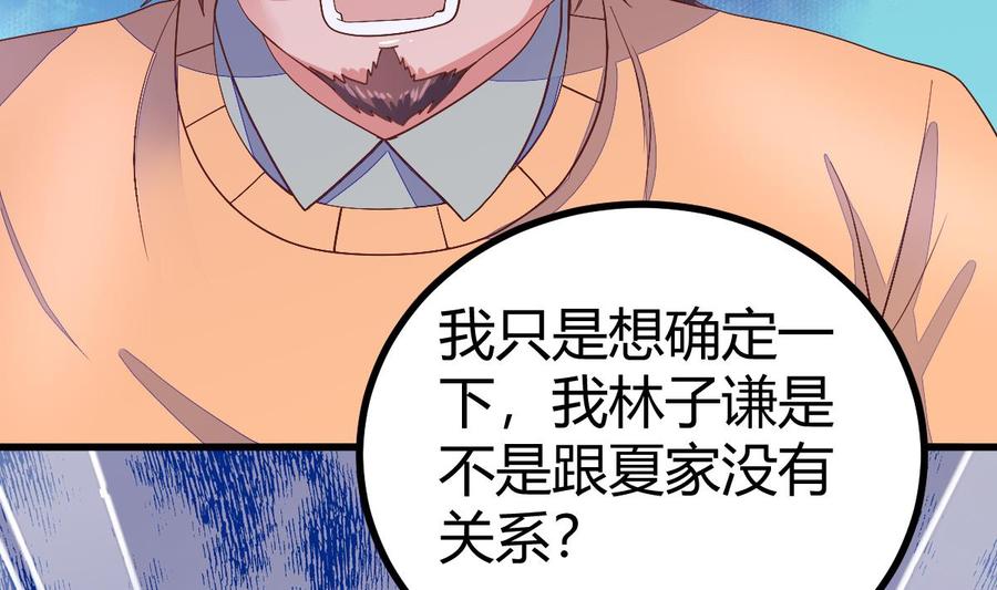 Rebirth of the Eternal Cultivator Ch.28 p7