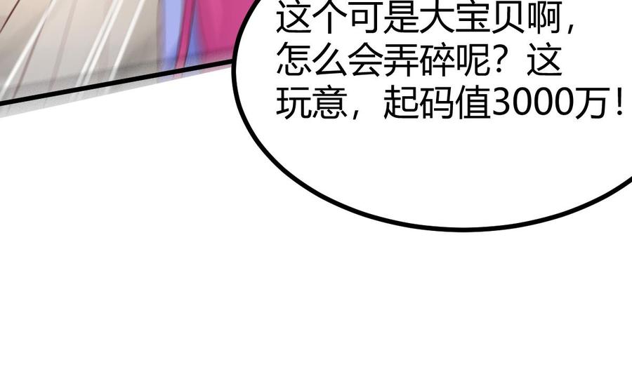 Rebirth of the Eternal Cultivator Ch.28 p74