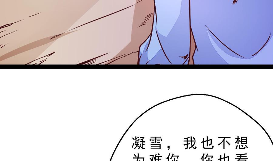 Rebirth of the Eternal Cultivator Ch.29 p10