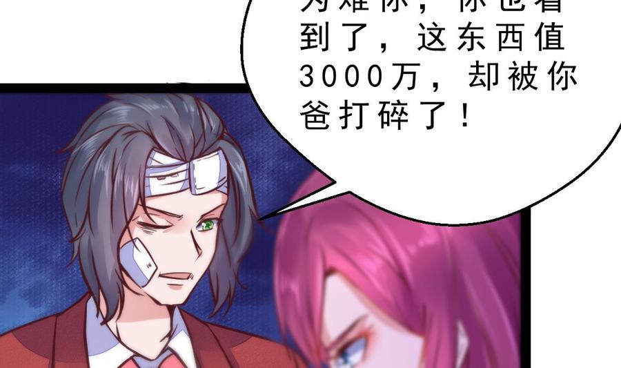 Rebirth of the Eternal Cultivator Ch.29 p11