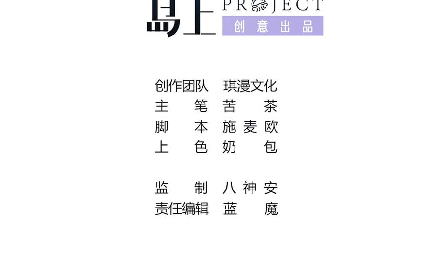 Rebirth of the Eternal Cultivator Ch.29 p2