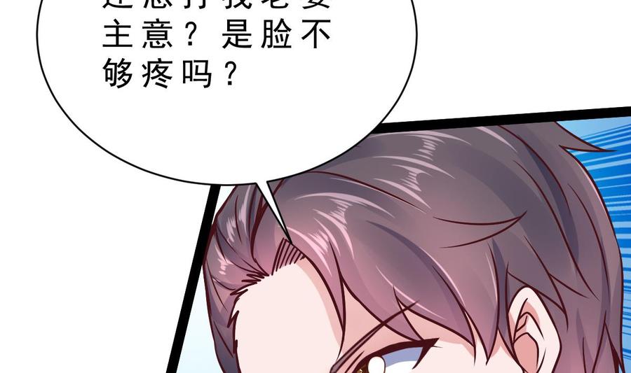Rebirth of the Eternal Cultivator Ch.29 p22