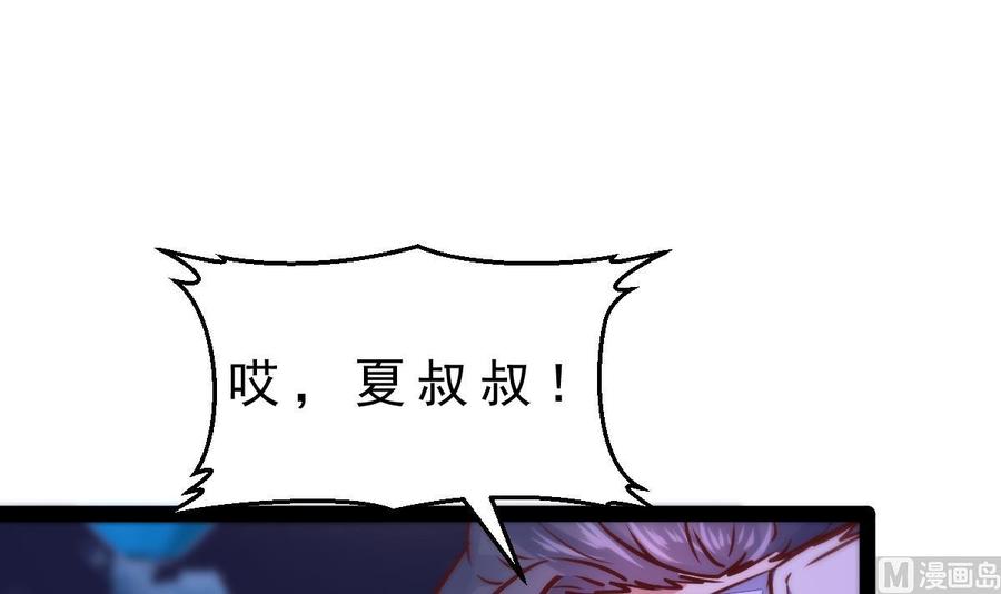 Rebirth of the Eternal Cultivator Ch.29 p30