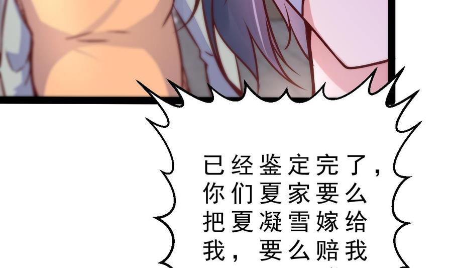 Rebirth of the Eternal Cultivator Ch.29 p32