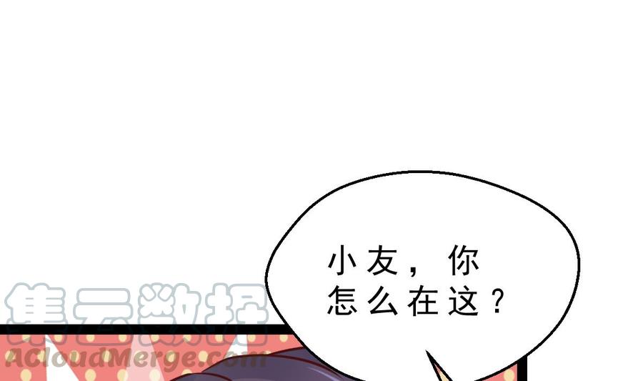 Rebirth of the Eternal Cultivator Ch.29 p41