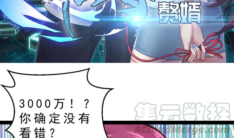 Rebirth of the Eternal Cultivator Ch.29 p5