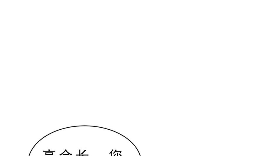 Rebirth of the Eternal Cultivator Ch.29 p50