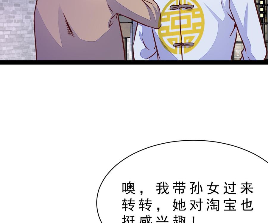 Rebirth of the Eternal Cultivator Ch.29 p52