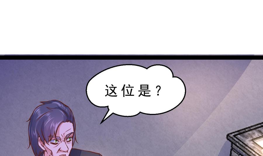 Rebirth of the Eternal Cultivator Ch.29 p55