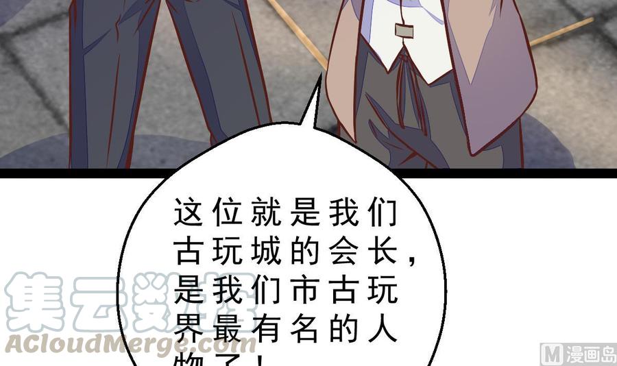 Rebirth of the Eternal Cultivator Ch.29 p57